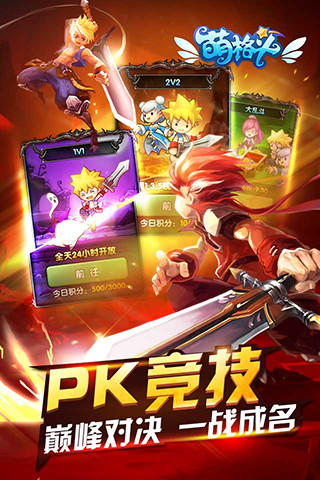 萌格斗官方https://img.96kaifa.com/d/file/agame/202304101947/201572117130.jpg