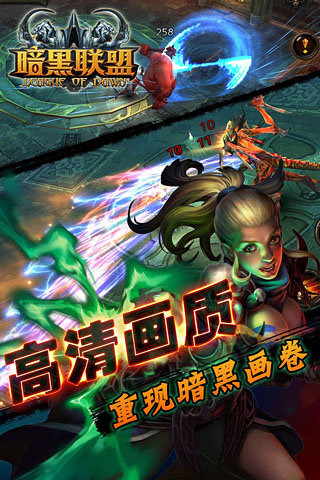 暗黑联盟手游https://img.96kaifa.com/d/file/agame/202304101948/201572085421986080.jpg