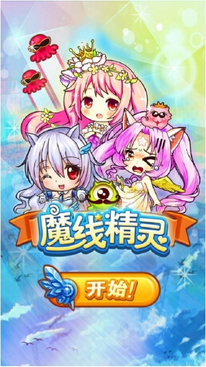 魔线精灵安卓手机版https://img.96kaifa.com/d/file/agame/202304101950/20157179557097190.png