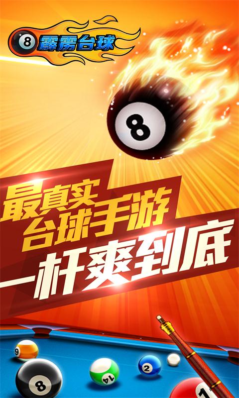 霹雳台球https://img.96kaifa.com/d/file/agame/202304101954/2014726104320653750.jpg