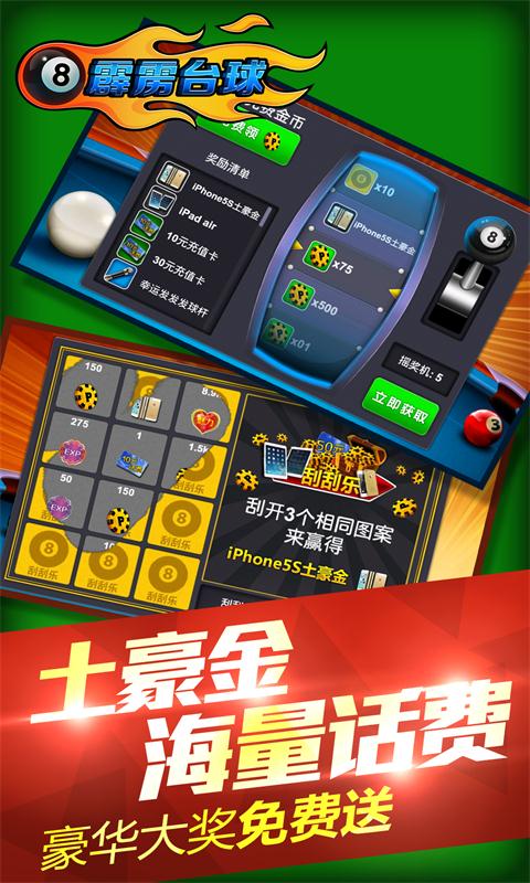 霹雳台球https://img.96kaifa.com/d/file/agame/202304101954/2014726104326096090.jpg