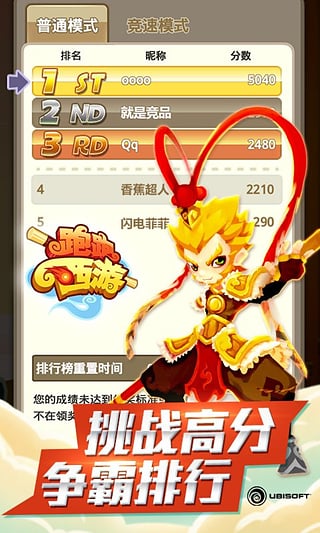 跑跑西游https://img.96kaifa.com/d/file/agame/202304101954/2015714153111.jpg