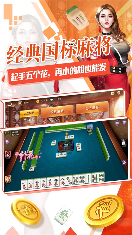 桐城麻将安装https://img.96kaifa.com/d/file/agame/202304101954/2022830151311320420.jpg