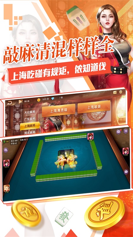 桐城麻将安装https://img.96kaifa.com/d/file/agame/202304101954/202283015137653750.jpg