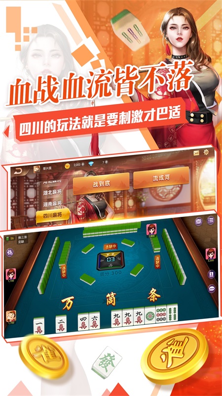 桐城麻将安装https://img.96kaifa.com/d/file/agame/202304101954/202283015139431430.jpg