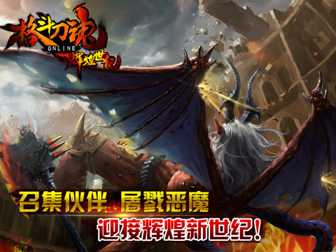 格斗刀魂Online官方https://img.96kaifa.com/d/file/agame/202304102002/2015215111325431430.jpeg