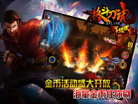 格斗刀魂Online官方https://img.96kaifa.com/d/file/agame/202304102002/2015215111329219310.jpeg