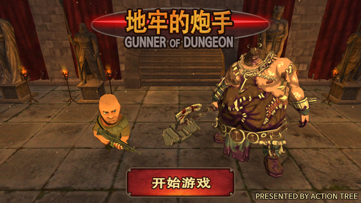 地牢的炮手https://img.96kaifa.com/d/file/agame/202304102007/2015612145647320420.jpeg