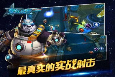 星际战警https://img.96kaifa.com/d/file/agame/202304102010/201568155047663760.jpg