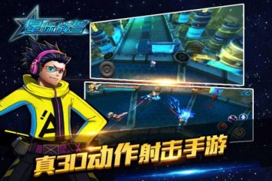 星际战警https://img.96kaifa.com/d/file/agame/202304102010/201568155047885970.jpg