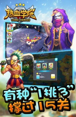 热血学院jump大乱斗https://img.96kaifa.com/d/file/agame/202304102014/201561174016774860.jpg