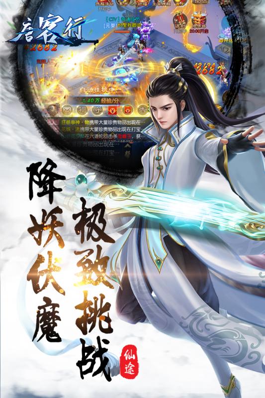 唐客行OPPO版https://img.96kaifa.com/d/file/agame/202304102015/20193221741232096.jpg