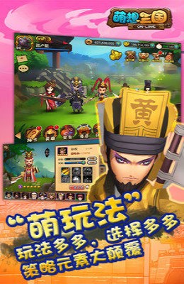 萌想三国https://img.96kaifa.com/d/file/agame/202304102017/2015529172319996090.jpg