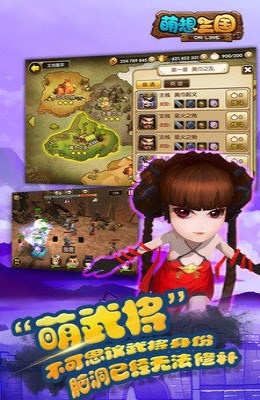 萌想三国https://img.96kaifa.com/d/file/agame/202304102017/2015529172320764860.jpg