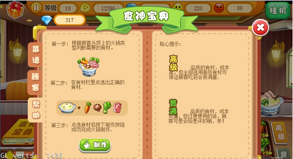 中华火锅店https://img.96kaifa.com/d/file/agame/202304102026/20155261080.jpg