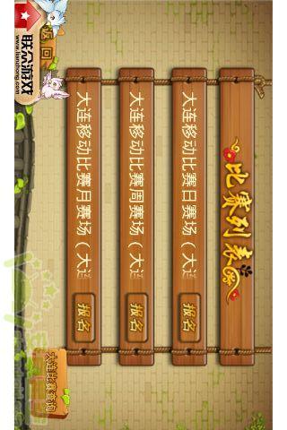 联众天天斗地主https://img.96kaifa.com/d/file/agame/202304102037/201393014591764860.jpg