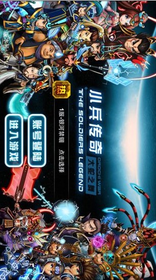 小兵传奇https://img.96kaifa.com/d/file/agame/202304102037/20141231155120108200.jpg