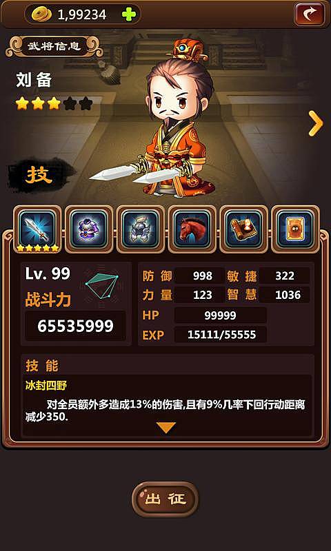 弹笑三国https://img.96kaifa.com/d/file/agame/202304102039/2015519161654764860.jpg