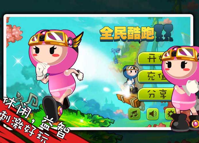 QQ酷跑https://img.96kaifa.com/d/file/agame/202304102056/2014717153913.jpg