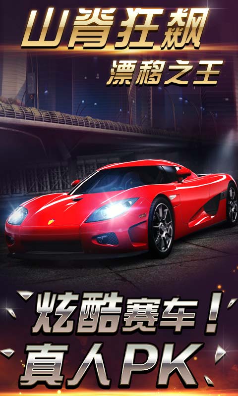 山脊狂飙https://img.96kaifa.com/d/file/agame/202304102057/201473185913330430.jpg