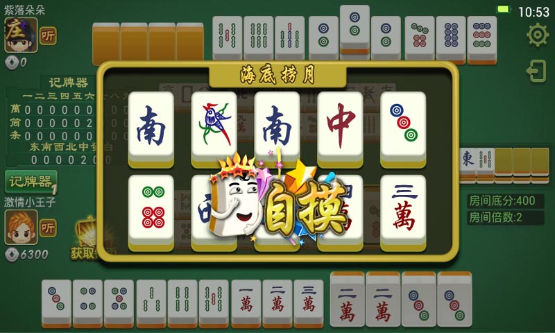 二人麻将https://img.96kaifa.com/d/file/agame/202304102057/201487104911.jpg