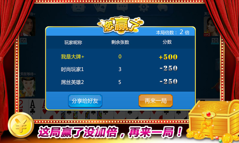 跑得快赢话费https://img.96kaifa.com/d/file/agame/202304102058/201471595731.jpg