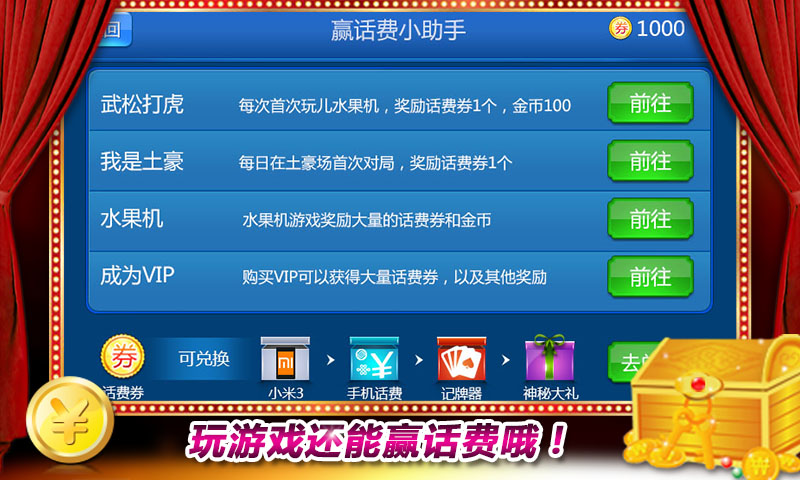 跑得快赢话费https://img.96kaifa.com/d/file/agame/202304102058/201471595741.jpg