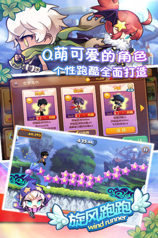 旋风跑跑https://img.96kaifa.com/d/file/agame/202304102059/20148189531.jpg