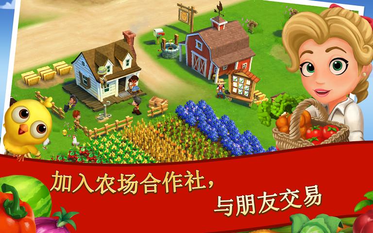 开心农场2乡村度假https://img.96kaifa.com/d/file/agame/202304102108/201471492914.jpg