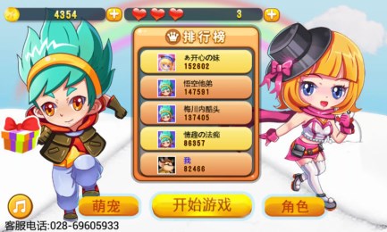 冰雪狂飙https://img.96kaifa.com/d/file/agame/202304102109/201548103021.jpg