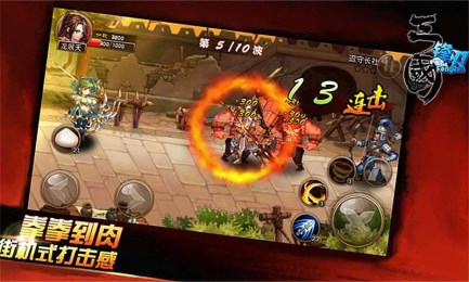 三国锋刃https://img.96kaifa.com/d/file/agame/202304102116/201541145849.jpg