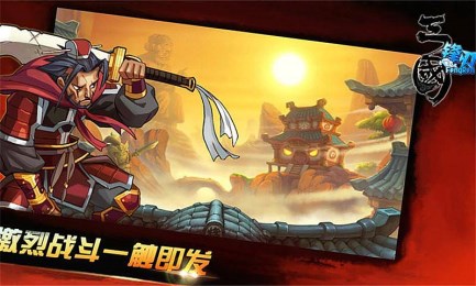 三国锋刃https://img.96kaifa.com/d/file/agame/202304102116/201541145859.jpg