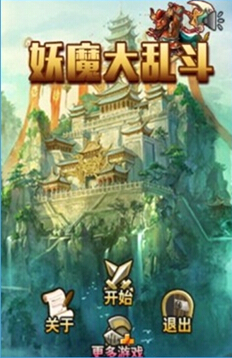 妖魔大乱斗https://img.96kaifa.com/d/file/agame/202304102122/2015323141523.jpg