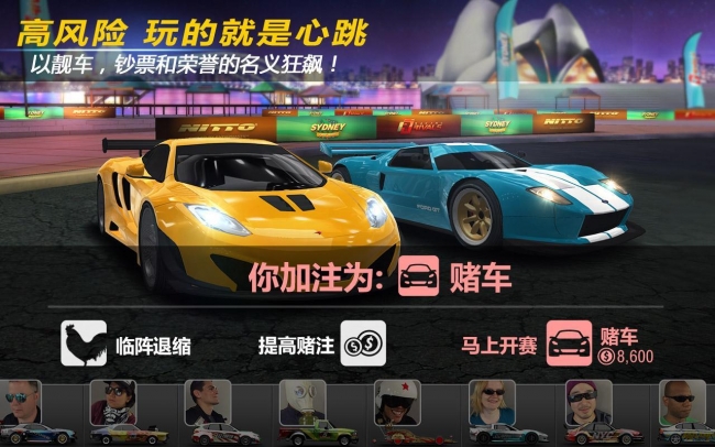 强力竞速赛https://img.96kaifa.com/d/file/agame/202304102124/201533165629885970.jpg