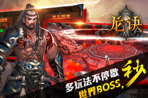 龙诀https://img.96kaifa.com/d/file/agame/202304102130/201531694958007100.jpg