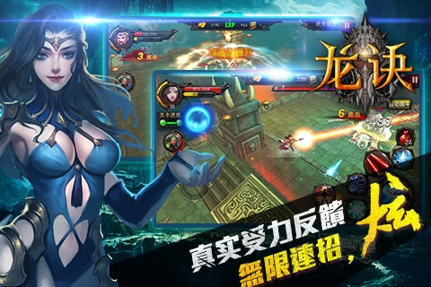 龙诀https://img.96kaifa.com/d/file/agame/202304102130/201531694959108200.jpg