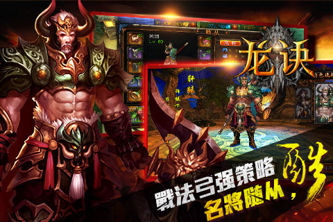 龙诀https://img.96kaifa.com/d/file/agame/202304102130/20153169500986080.jpg