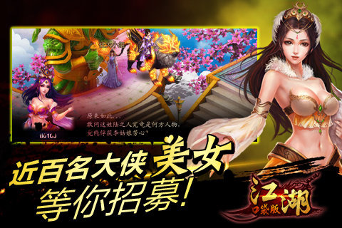 江湖口袋版https://img.96kaifa.com/d/file/agame/202304102135/2015311105621875970.jpg