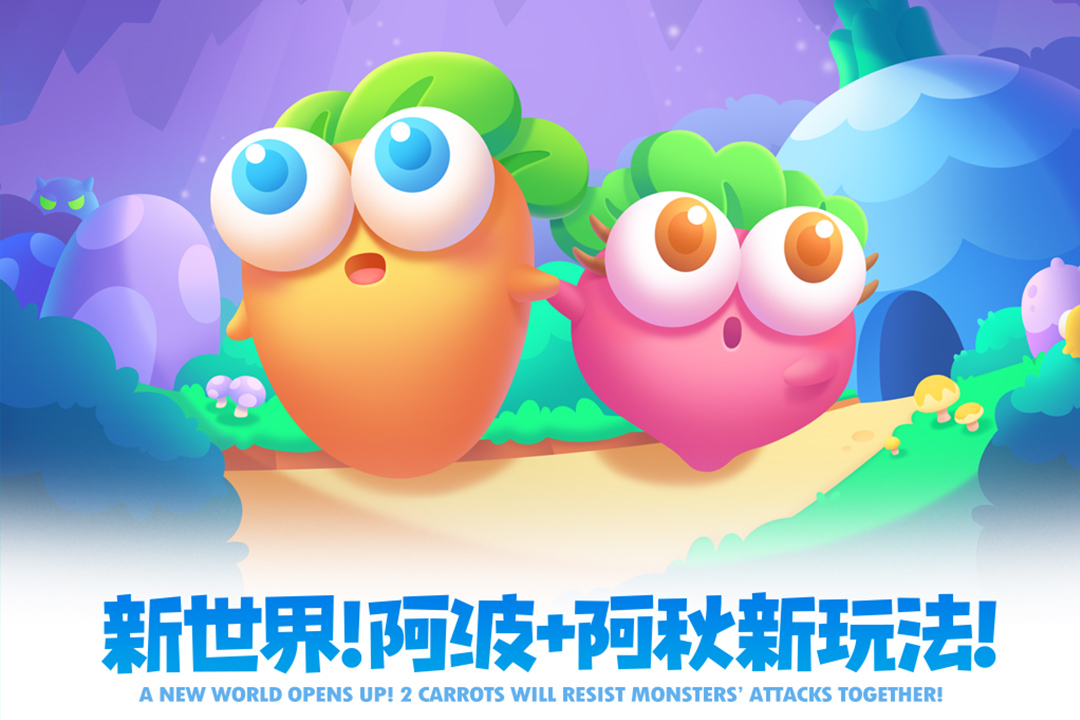 保卫萝卜2不用实名认证版https://img.96kaifa.com/d/file/agame/202304102149/202277175212986080.jpg