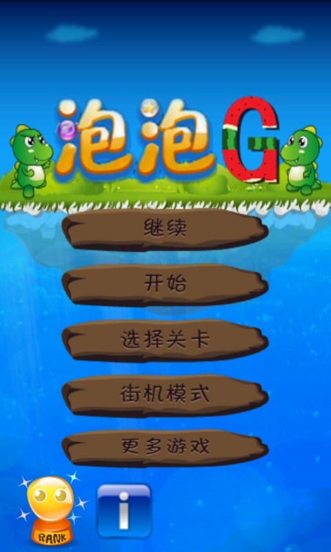 射击泡泡龙https://img.96kaifa.com/d/file/agame/202304102152/201522511016.jpg