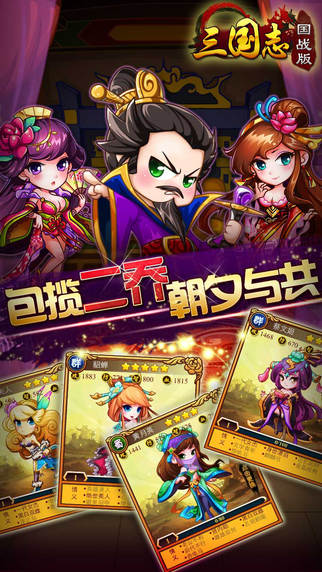 三国志国战版https://img.96kaifa.com/d/file/agame/202304102153/2015216104317986080.jpeg