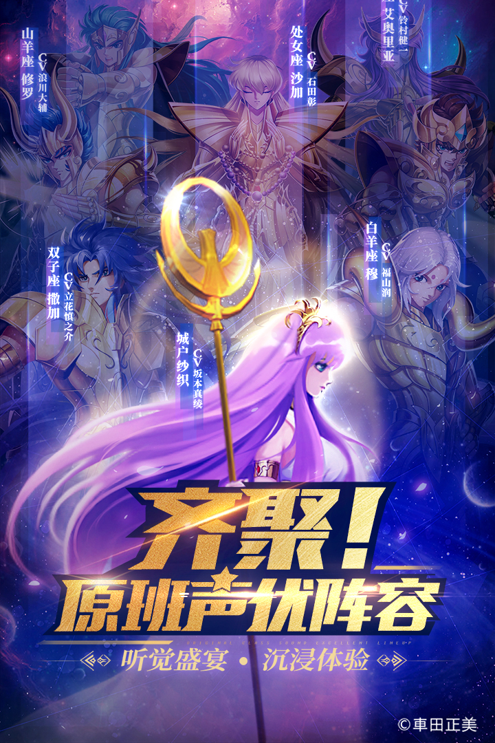 圣斗士星矢正义传说互爱科技版https://img.96kaifa.com/d/file/agame/202304102154/2022629174110875970.jpg