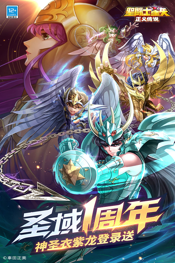 圣斗士星矢正义传说互爱科技版https://img.96kaifa.com/d/file/agame/202304102154/2022629174111097090.jpg