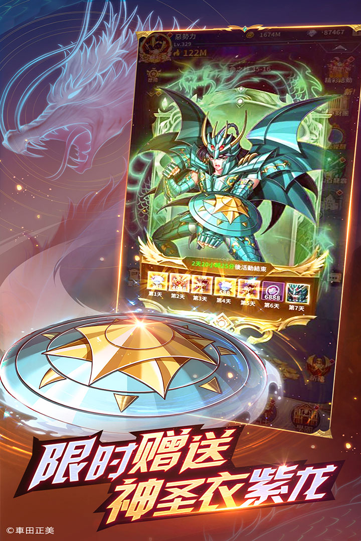 圣斗士星矢正义传说互爱科技版https://img.96kaifa.com/d/file/agame/202304102154/202262917415542640.jpg