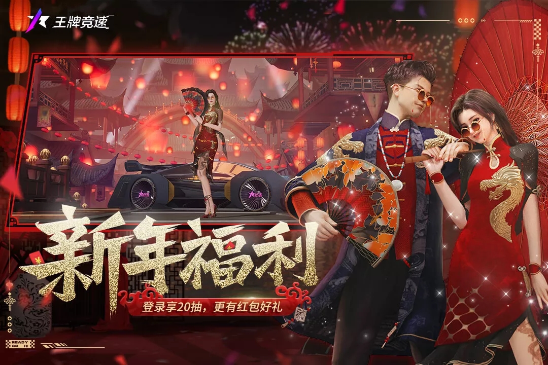 王牌竞速网易版https://img.96kaifa.com/d/file/agame/202304102203/202262715138986080.jpg