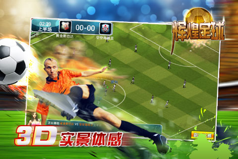 辉煌足球https://img.96kaifa.com/d/file/agame/202304102204/20152517149219310.jpg