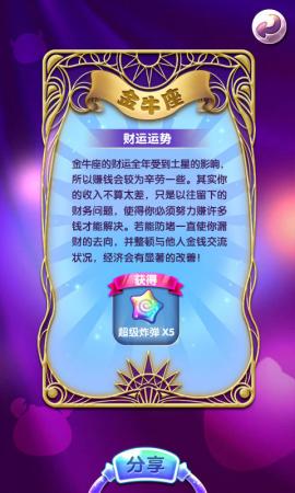 星座萌萌哒https://img.96kaifa.com/d/file/agame/202304102210/201522153012096090.jpg