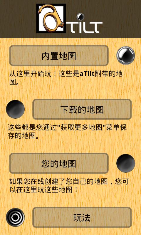 三维重力迷宫https://img.96kaifa.com/d/file/agame/202304102218/2015129111421.jpg