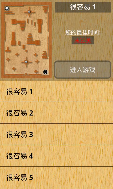 三维重力迷宫https://img.96kaifa.com/d/file/agame/202304102218/2015129111426.jpg