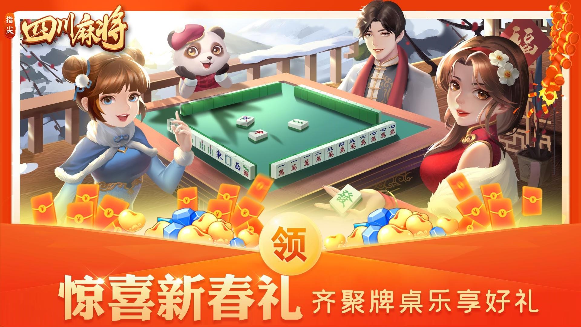 指尖四川麻将qq登录版https://img.96kaifa.com/d/file/agame/202304102224/2022329154923875970.jpg